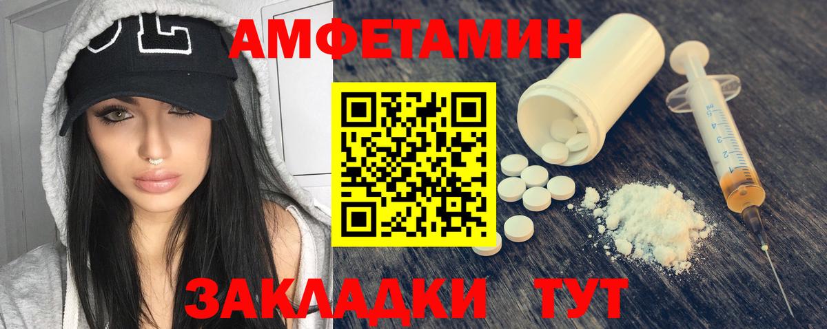 АМФЕТАМИН Розовый Домодедово