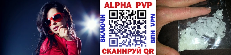 A-PVP кристаллы  продажа наркотиков  гидра как зайти  Домодедово 