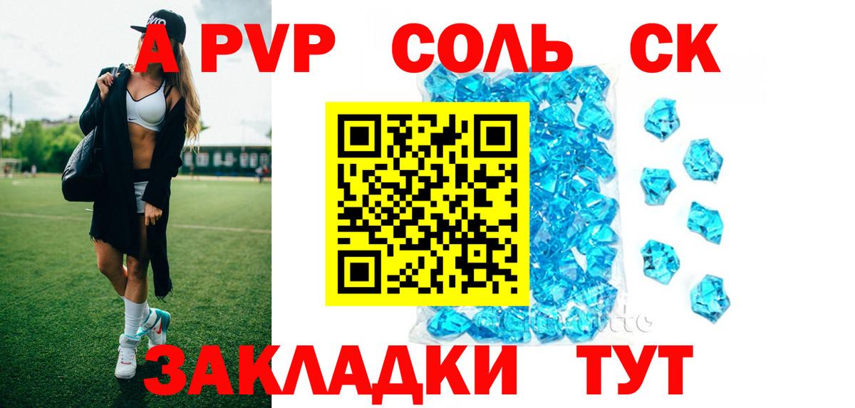 APVP Соль  Alpha-PVP  Домодедово  Вход с VPN  A-PVP крисы CK 