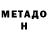 Кетамин VHQ Paul Meshach