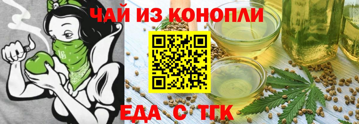 Печенье с ТГК марихуана  Вход с VPN  Домодедово 