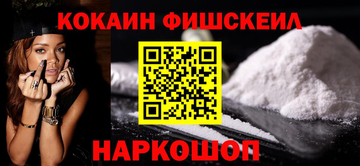 Домодедово  КОКАИН  Вход с VPN  КОКАИН Перу  КОКАИН 97% 