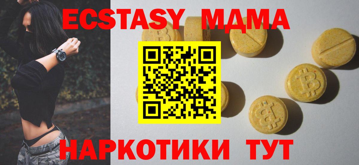Экстази XTC Домодедово