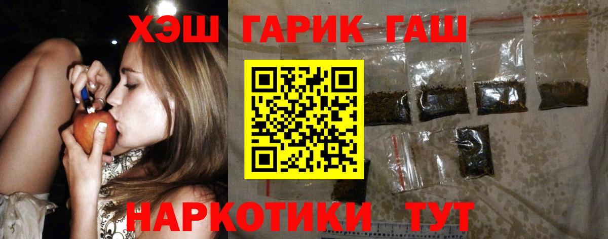 Домодедово  Гашиш 40% ТГК  Вход с VPN  ГАШИШ гарик 