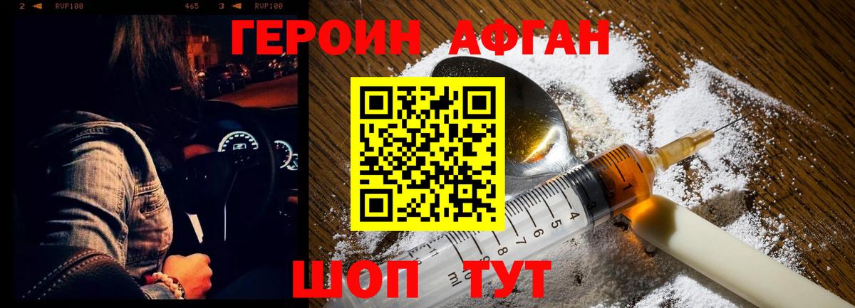 ГЕРОИН гречка  Вход с VPN  Домодедово 