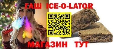 синтетический гашиш Ливны