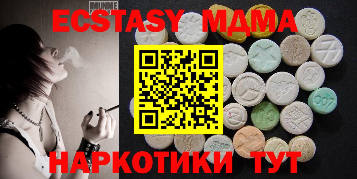 МДМА crystal Домодедово