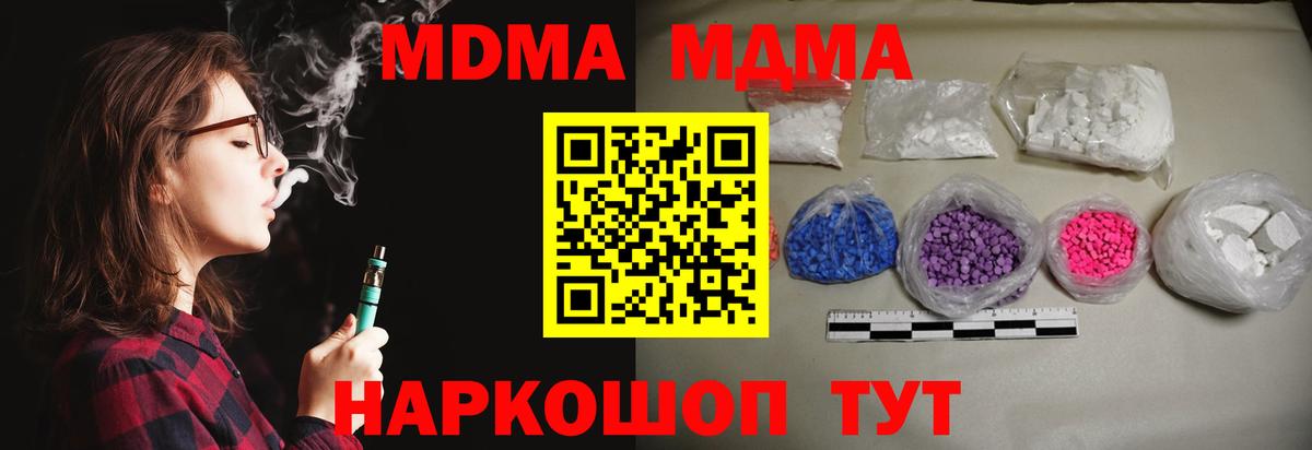 Домодедово  MDMA VHQ  Вход с VPN  МДМА VHQ 