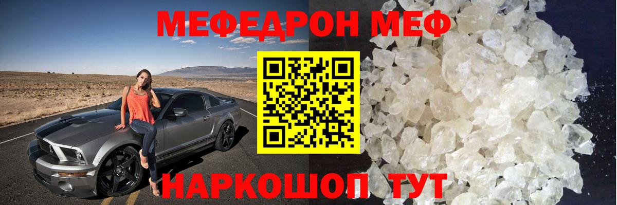 Домодедово  МЯУ-МЯУ 4 MMC  Мефедрон мяу мяу  Вход с VPN 