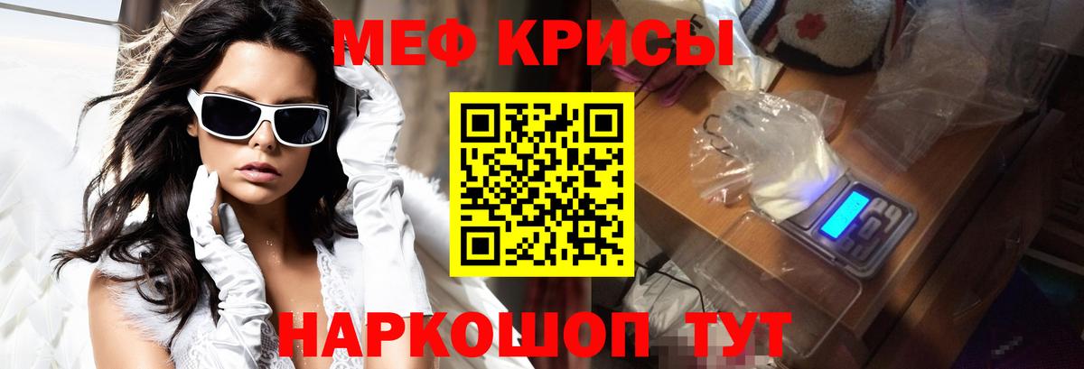 Меф  Домодедово