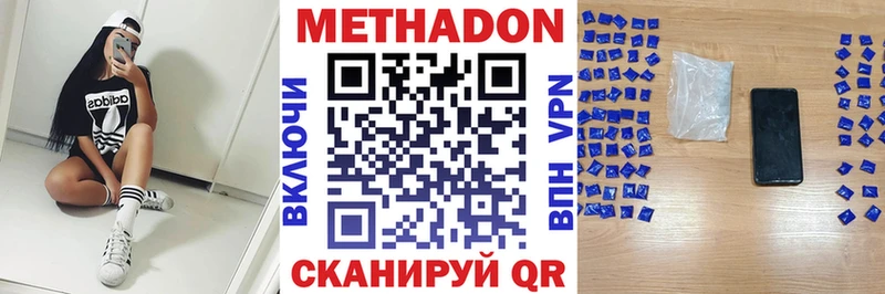 Метадон мёд  Домодедово 