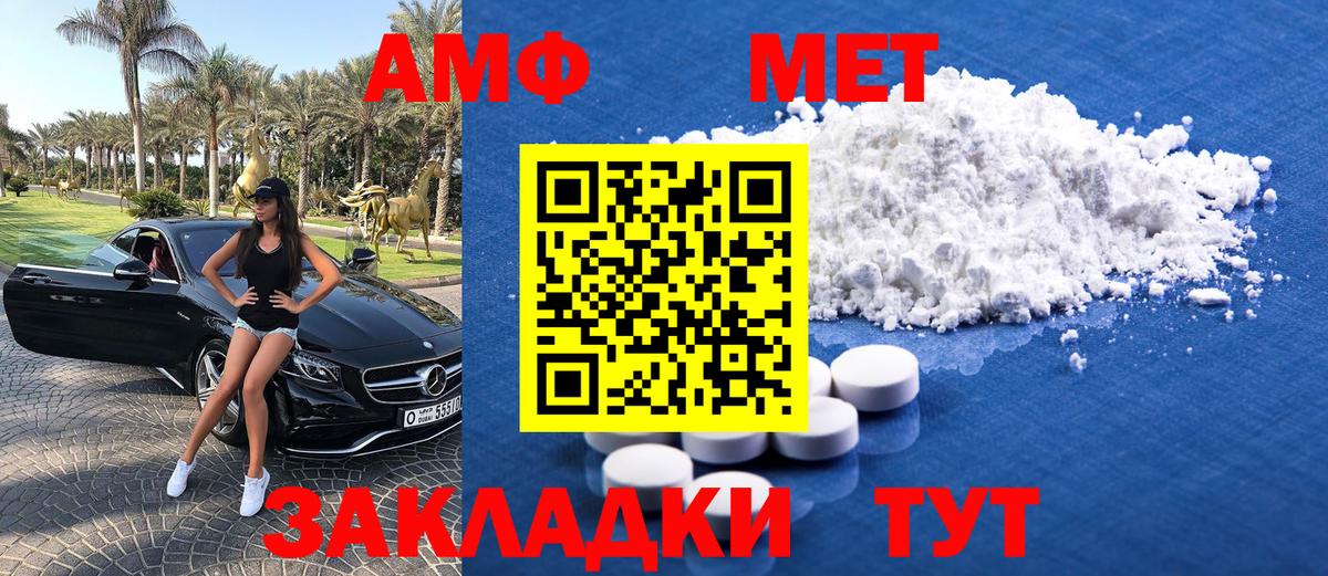 Первитин Декстрометамфетамин 99.9% Домодедово