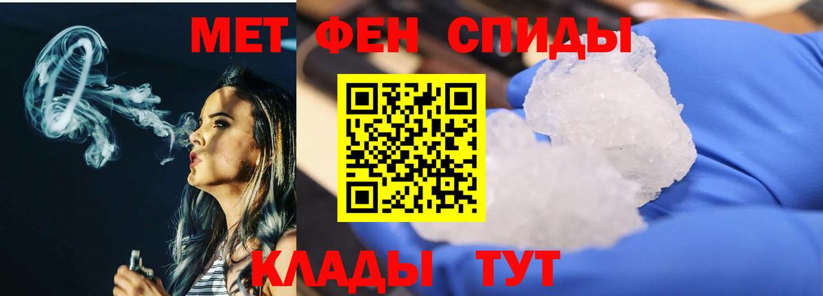 Домодедово  Метамфетамин Methamphetamine  Вход с VPN 