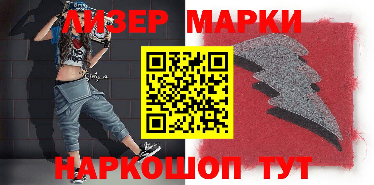Марки NBOMe 1,8мг  Вход с VPN  Марки NBOMe 1,8мг  закладки  Домодедово 
