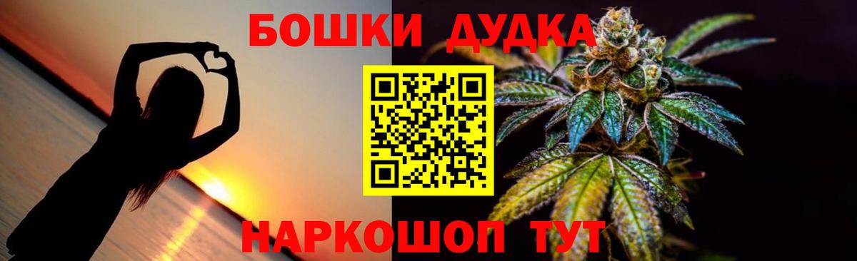 Бошки марихуана OG Kush Домодедово